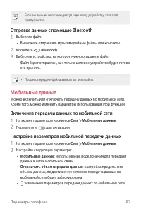 Страница 88