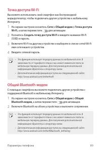 Страница 90
