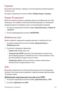 Страница 91