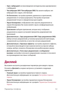 Страница 93