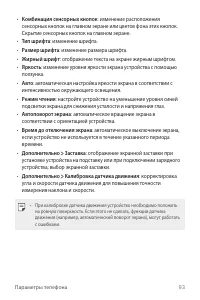 Страница 94