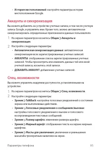 Страница 96