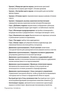 Страница 97