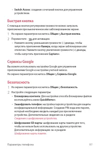 Страница 98