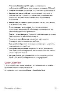 Страница 99