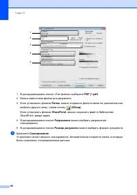 Страница 99