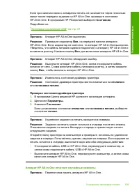 Страница 111