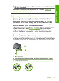 Страница 137