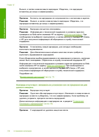 Страница 138