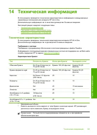 Страница 147