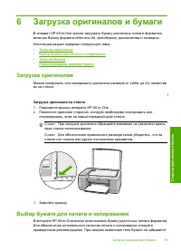 Страница 21