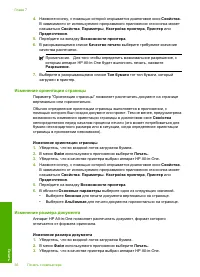 Страница 38