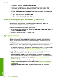 Страница 40