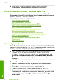 Страница 42