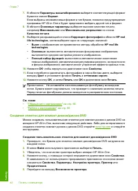 Страница 44