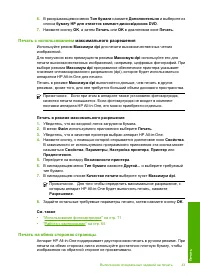 Страница 45