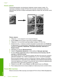 Страница 52