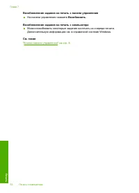 Страница 54