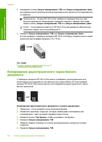 Страница 58