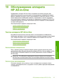 Страница 65