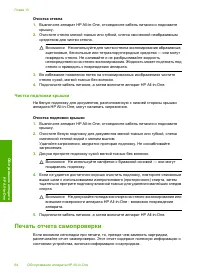 Страница 66