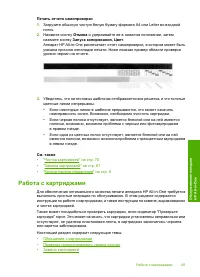Страница 67