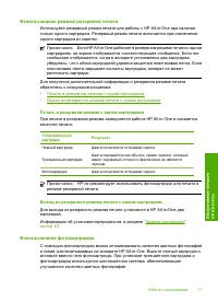Страница 73