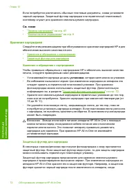 Страница 74