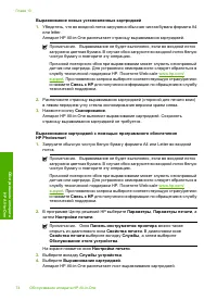 Страница 76