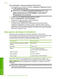 Страница 82