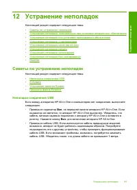 Страница 83