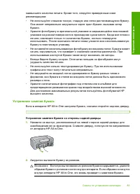 Страница 85