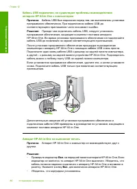 Страница 88