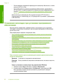 Страница 90