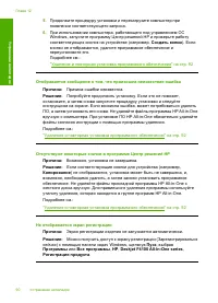 Страница 92