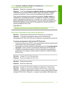 Страница 93