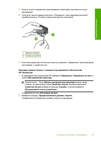 Страница 97