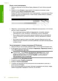 Страница 98