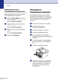 Страница 46