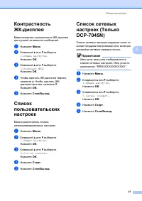 Страница 27