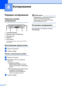 Страница 30