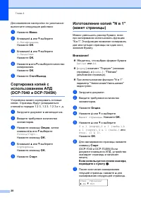 Страница 34