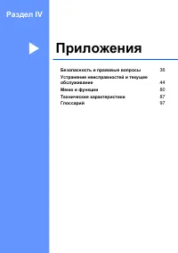Страница 41