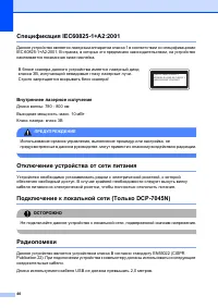 Страница 46