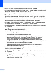 Страница 48