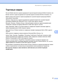 Страница 49