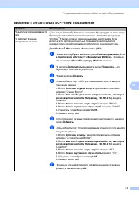 Страница 53