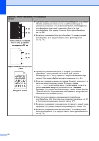 Страница 58