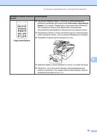 Страница 61