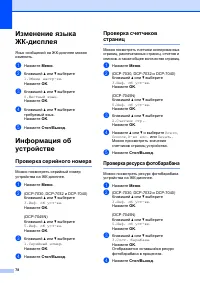 Страница 84